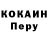 ТГК жижа Infantry11 Lord