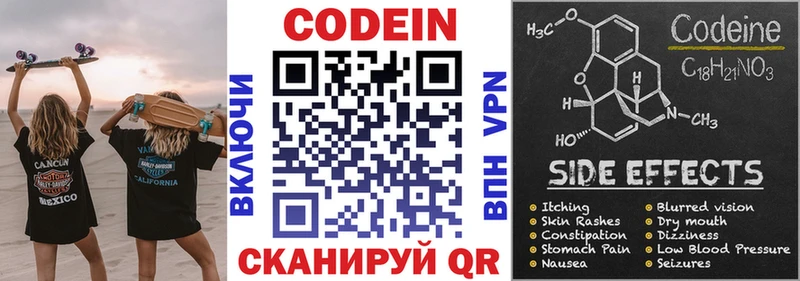 shop состав  Райчихинск  Кодеин Purple Drank 