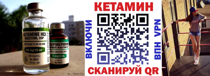КЕТАМИН VHQ  Райчихинск 