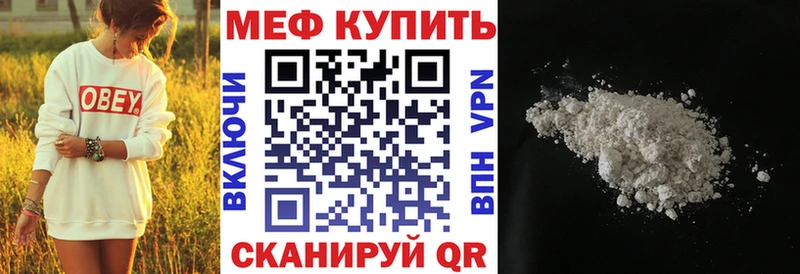 МЕФ мука  Райчихинск 