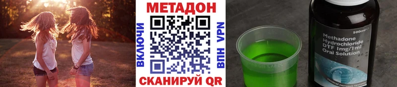 МЕТАДОН белоснежный  Райчихинск 