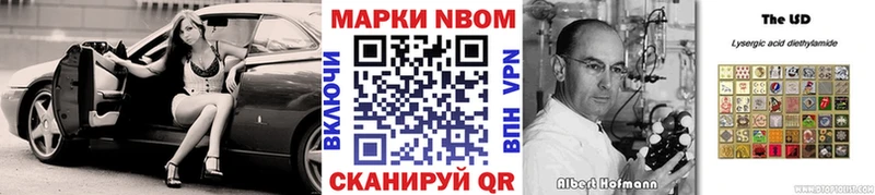 Марки NBOMe 1,8мг  ссылка на мегу ссылки  Райчихинск  как найти закладки 